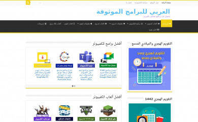 alarabydownloads.com screenshot