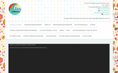 alau-3.kz screenshot