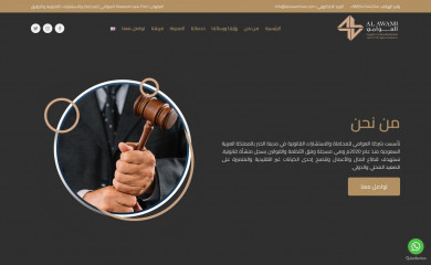 alawamilaw.com screenshot