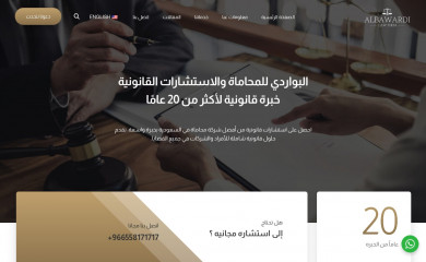albawardilawfirm.com screenshot