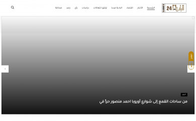 albadia24.net screenshot
