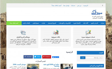 albaladsouq.com screenshot