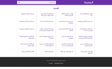 albseet.com screenshot