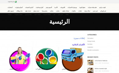 algazeraclean.com screenshot