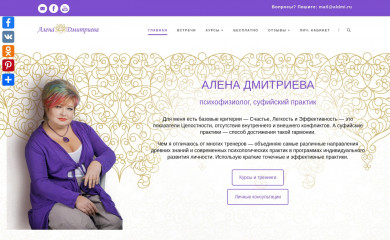 http://aldmi.ru screenshot