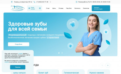 aldente72.ru screenshot