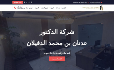 aldqylan.com screenshot