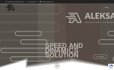 aleksagroup.com screenshot