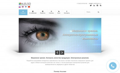 alelso.ru screenshot