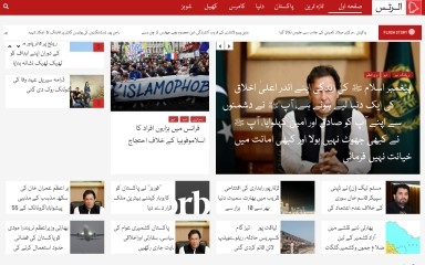 http://alerts.pk screenshot