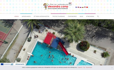 alexandracamp.gr screenshot