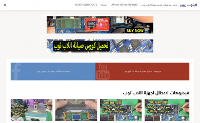 alexlaptoprepair.com screenshot