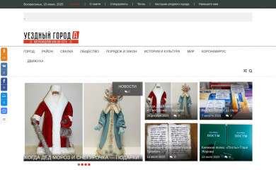 alexnews.info screenshot