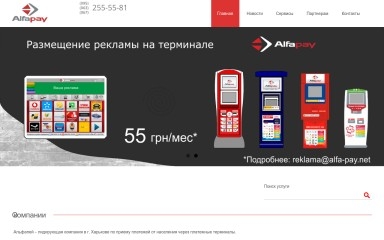 alfa-pay.net screenshot
