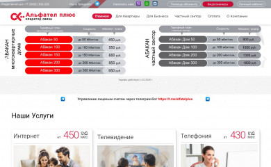 alfatelplus.ru screenshot