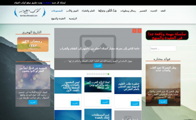 alfawaeid.com screenshot