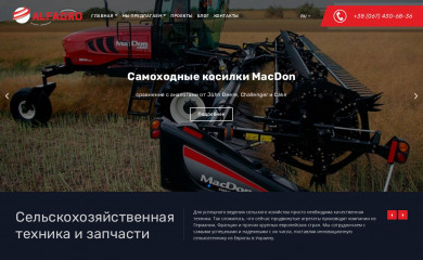 alfagro.com.ua screenshot