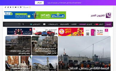 alfajertv.com screenshot