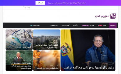 alfajertv.com screenshot