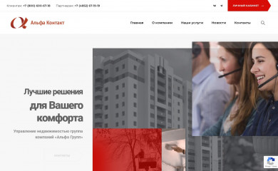 alfakontakt.ru screenshot
