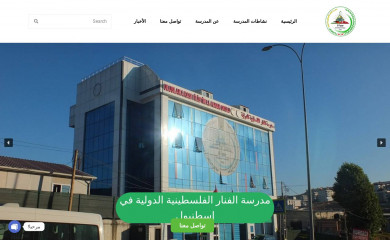 alfanar-schools.com screenshot
