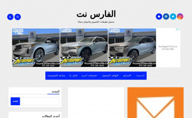 alfarisnet.com screenshot