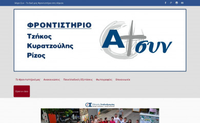 alfasyn.gr screenshot