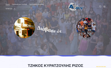 alfasyn.gr screenshot