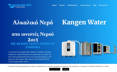 alkalikonero.gr screenshot