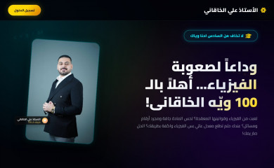 alkhaqani.com screenshot