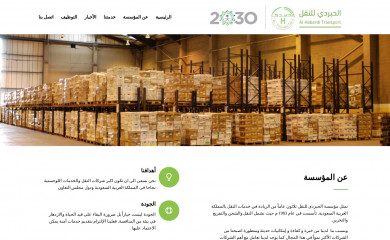 alhabrdi.com screenshot