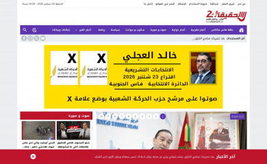 alhakika24.com screenshot