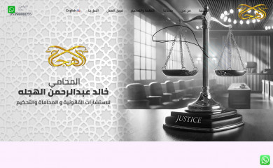 alhjlahlaw.com screenshot