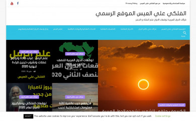 ali-alaees.com screenshot