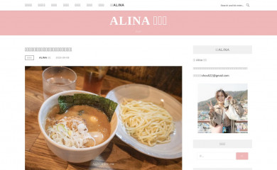 alinalife.tw screenshot