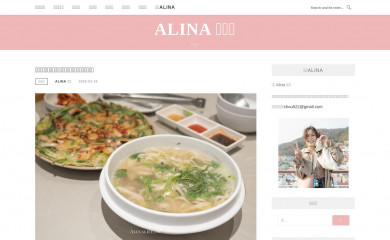 alinalife.tw screenshot