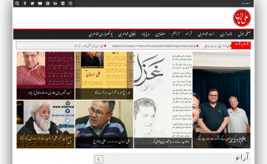 aliarman.co.uk screenshot