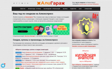 aligarazh.com screenshot