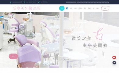 alignerdr.com.tw screenshot