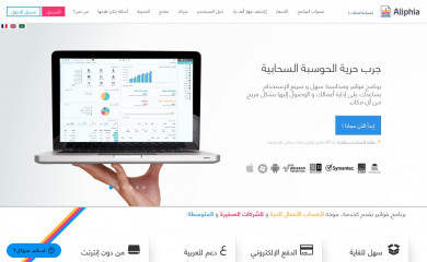 aliphia.com screenshot