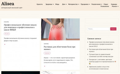 alisea.ru screenshot