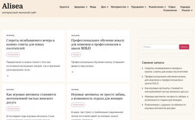 alisea.ru screenshot