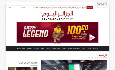 aljazairalyoum.dz screenshot