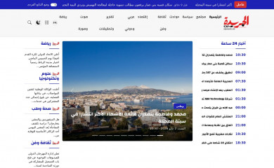aljareeda.net screenshot