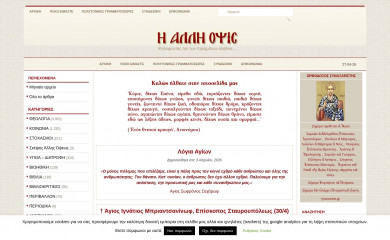 alopsis.gr screenshot