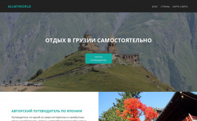allmyworld.ru screenshot