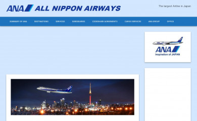 allnipponairways-ana.com screenshot