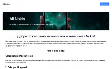 allnokias.net screenshot