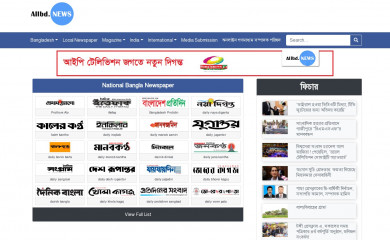 allbd.news screenshot
