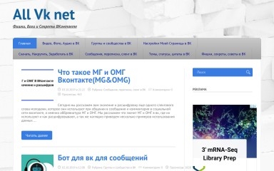 allvk.net screenshot